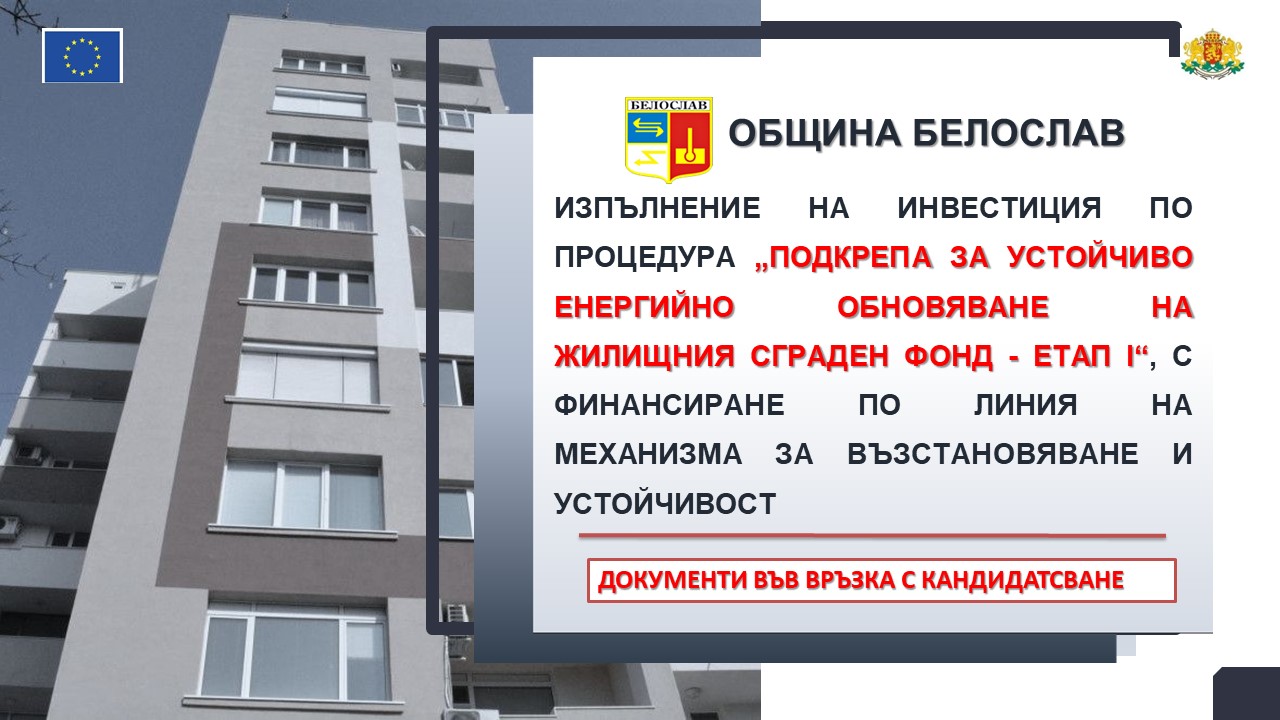Български