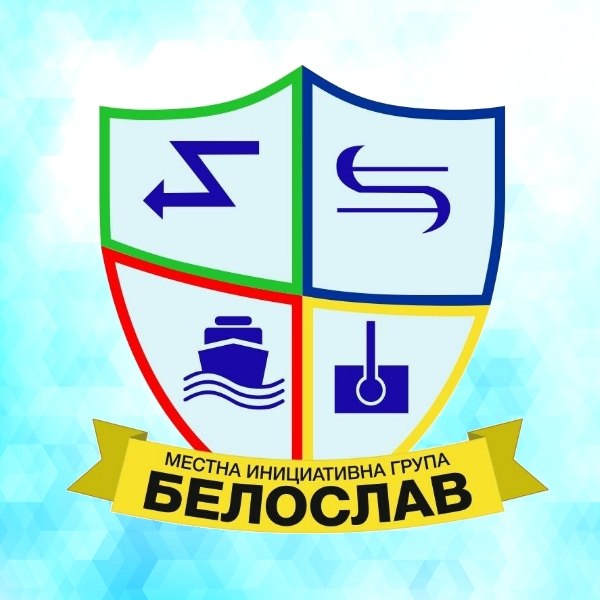 СНЦ "Местна инициативна група - БЕЛОСЛАВ"