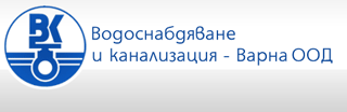 Съобщения за аварии ВИК - Варна ООД